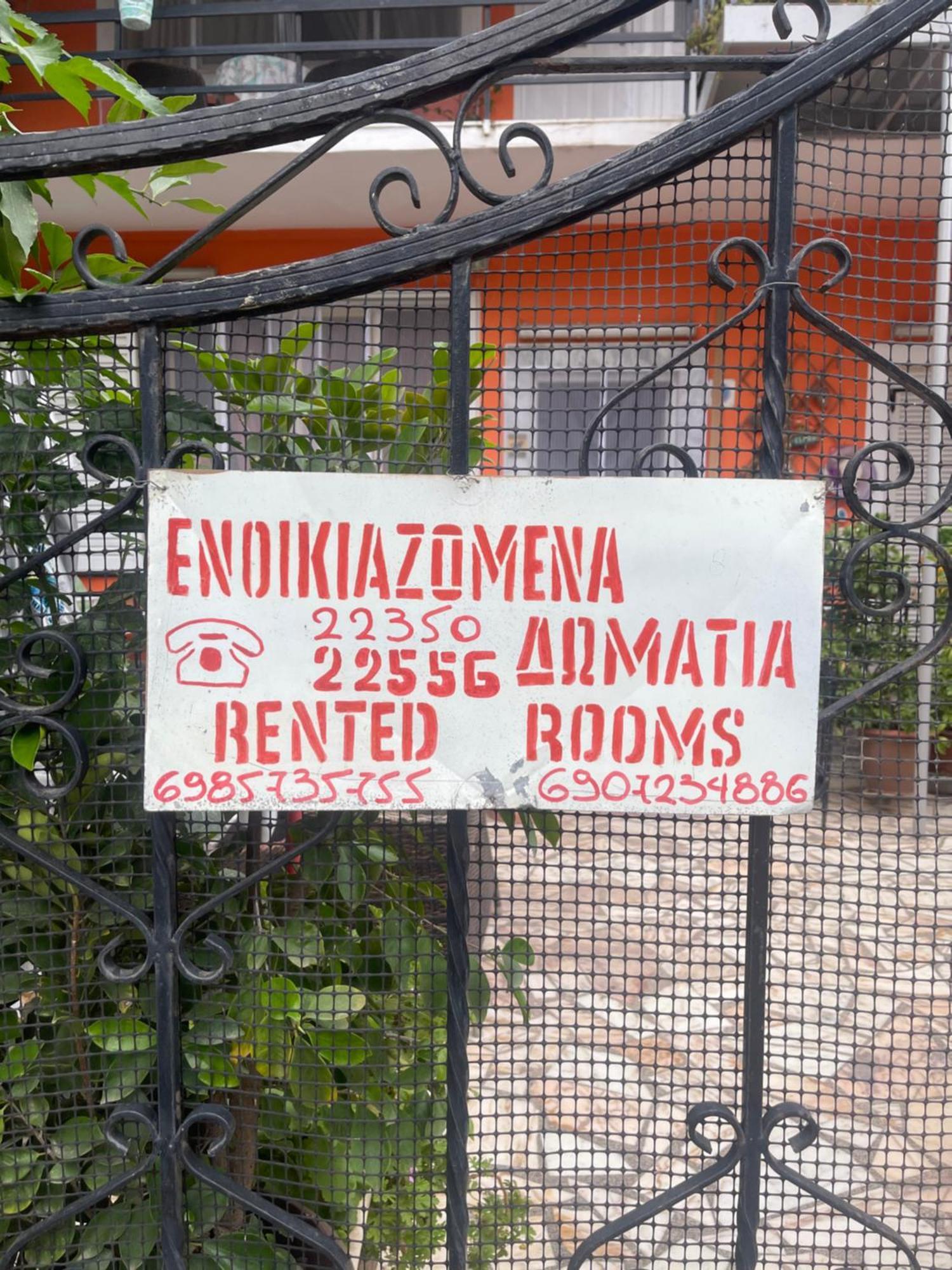 Pislis Rooms Камена-Вурла Экстерьер фото